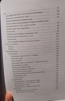 Путь. Духовная практика суфизма | Нурбахш Джавад #4, Дмитрий Л.