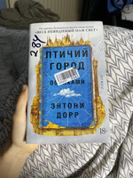 Птичий город за облаками | Дорр Энтони #1, Надежда П.