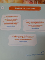 Блокнот-тренажер "Развиваем мозг. Как тренировать логику и мышление у детей 7-9 лет" / Серия "Гимнастика для ума" | Ахмадуллин Шамиль Тагирович #6, Светлана М.