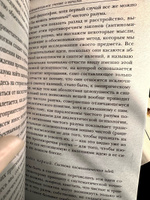 Критика чистого разума | Кант Иммануил #57, ЮЛИЯ С.