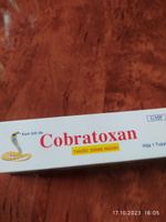 Кобратоксан, обезболивающая мазь для суставов и мышц на основе змеиного ...
