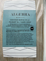 Сменные файлы для пилки 240 грит на вспененной основе XL Лодка, ALGEBRA BEAUTY 50 шт. #20, Ульяна К.