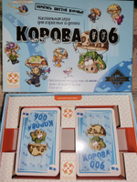 Стиль Жизни Настольная игра Корова 006 #27, Мария Ж.