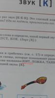 УЧИМ ЗВУКИ Звуковой анализ слов | Дурова Ирина Викторовна #1, Юлия Е.