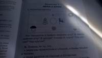 20 занятий по русскому языку для предупреждению дисграфии. 1 класс | Чистякова Ольга Викторовна #1, Ксения Г.