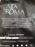 Зерновой кофе ALTA ROMA Blend №8 , пакет, 1кг #8, Ольга П.