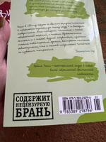 Кошмары Аиста Марабу | Уэлш Ирвин #5, Анна Н.