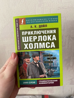 Приключения Шерлока Холмса. | Дойл Артур Конан #7, Эльмира Г.