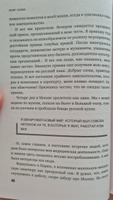 Ваше женское здоровье. Новый подход к лечению от французского гинеколога | Салама Жерар #5, Елена Л.