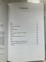 Мы вышли покурить на 17 лет | Елизаров Михаил Юрьевич #6, Дмитрий Б.