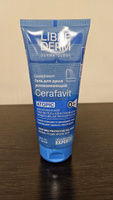 LIBREDERM CERAFAVIT успокаивающий гель для душа с защитными свойствами для чувствительной кожи 200мл #7, Арина М.