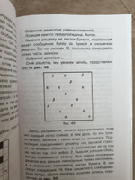 Живая математика | Перельман Яков Исидорович #40, Андрей В.