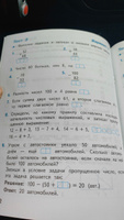 Математика. Тесты. 2 класс (Школа России) | Волкова Светлана Ивановна #4, Ольга К.