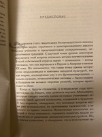 Будда, мозг и нейрофизиология счастья. Как изменить жизнь к лучшему | Ринпоче Йонге Мингьюр | Электронная аудиокнига #4, Елена Б.