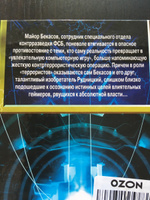 Савва и ангелы | Головачев Василий Васильевич #3, Михайлов Игорь Константинович