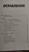 Почти взрослый бизнес. 10 шагов к своему делу #8, Марина К.