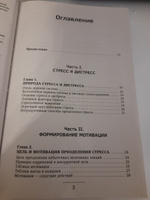 Взять под контроль: страхи, тревоги, депрессию и стресс. Программа управления своими эмоциями | Федоренко Павел Алексеевич #7, Елена Б.