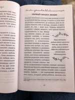 Желанная женщина, желающая женщина. Как раскрыть свою сексуальность | Фломенбон Даниэла #6, Светлана К.