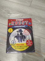 Игра-квест "Суперагент" #30, Татьяна