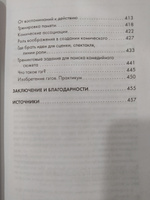 Актерское мастерство. Лучшие методики и техники знаменитых мастеров театра и кино. Чаплин, Китон, Станиславский, Чехов | Сарабьян Эльвира #3, Альфия Б.