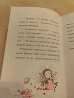 Свадебная магия (выпуск 12) | Манкастер Гарриет #4, Ольга А.