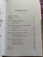 Беспокойный ум. Моя победа над биполярным расстройством | Джеймисон Кей #2, Юлия