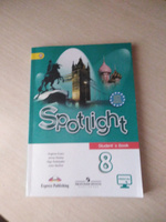 Spotlight 8: Student's Book / Английский язык. 8 класс. Учебник ...