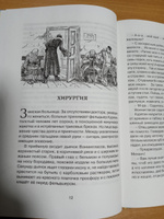 Толстый и тонкий | Чехов Антон Павлович #8, Алеся З.