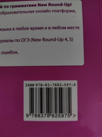New Round-Up 4, Students Book, рус. версия - купить с доставкой по ...