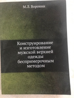 Конструирование одежды в Москве — дизайнеров одежды, 67 отзывов на Профи