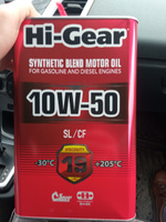 Hi-Gear MOTOR OIL SAE API SL/CF 10W-50 Масло моторное, Полусинтетическое, 4 л #27, Алексей К.