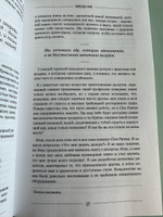 Сладкая жизнь в Париже. Гастрономические авантюры в самом прославленном и противоречивом городе мира | Лейбовиц Дэвид #3, светлана мусина