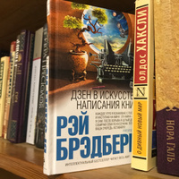 Дзен в искусстве написания книг #1, Лариса В.