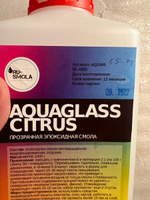 Эпоксидная смола AquaGlass Citrus 1,5кг жидкая универсальная, ювелирная, без пузырей, для бижутерии и рисования ResinArt, для литья #7, Екатерина Ч.