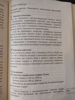 Чем запить таблетку? Фармацевт о том, почему нельзя делить таблетки на части, хранить их на кухне и запивать всем подряд | Гиттер Кристин #20, Кристина Герасимова