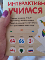 Интерактивная азбука для малышей с обучающими карточками Alatoys "Учимся читать", 64 задания и 66 букв #4, Мария А.