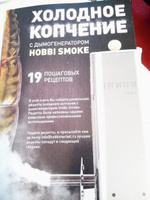 Дымогенератор Hobbi Smoke 3.0 коптильня для холодного копчения cо стальной емкостью #8, Павел Д.