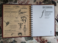 Sketchbook. Искусство красивого письма (темно-красный) #2, Marmotte