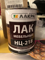 Лак лакра нц 218 мебельный