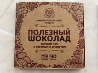 Шоколад без сахара молочный 90 гр., подарок девушке шоколад подарочный #37, Ирина К.