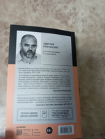 Деды и прадеды (Питер покет) | Конаныхин Дмитрий Александрович #5, Алевтина З.