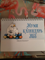 Сочиняй мечты Календарь 2025 г., Настольный, 12,5 x 20 см #32, Июль Ц.