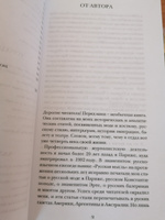 Этюды о моде и стиле / Книги по искусству и культуре / Александр Васильев | Васильев Александр #7, Ольга Г.