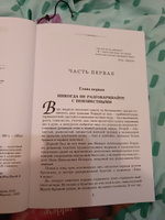 Мастер и Маргарита | Булгаков Михаил Афанасьевич #7, Алёна Б.