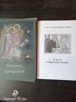 Дневник кающегося. Перечень смертных грехов и страстей (5 штук) / ПЕРЕИЗДАНИЕ - НОВЫЙ ТИРАЖ #5, Александр К.