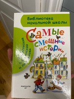 Самые смешные истории. Драгунский Виктор Юзефович | Драгунский Виктор Юзефович #2, Алина Малджы