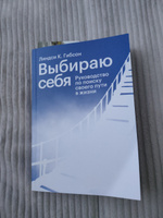 Выбираю себя. Руководство по поиску своего пути в жизни #4, Максим К.