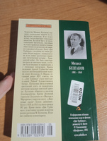 Дни Турбиных | Булгаков Михаил Афанасьевич #7, Максим Д.