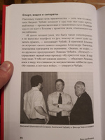 Все свободны: История о том, как в 1996 году в России закончились выборы / История России | Зыгарь Михаил Викторович #7, Артур Р.