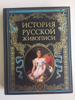 История русской живописи История | Гнедич Петр Петрович #5, Anna S.